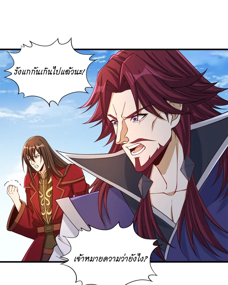 The Time of Rebirth ตอนที่ 160 หน้า 25