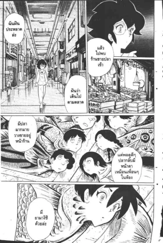 Gakkou Kaidan ตอนที่ 159 หน้า 4