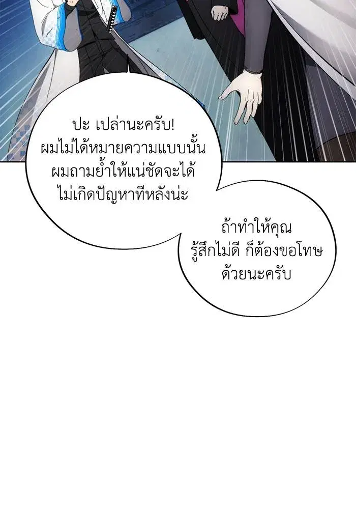How to Live as a Villain ตอนที่ 106 หน้า 34
