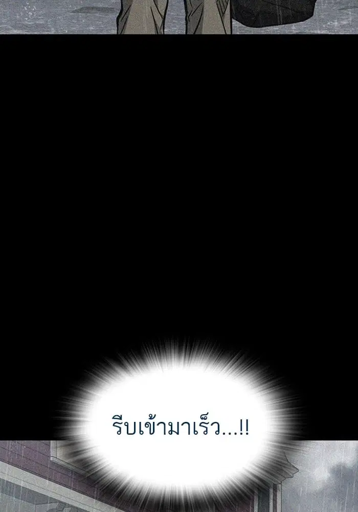 Study Group ตอนที่ 211 หน้า 30