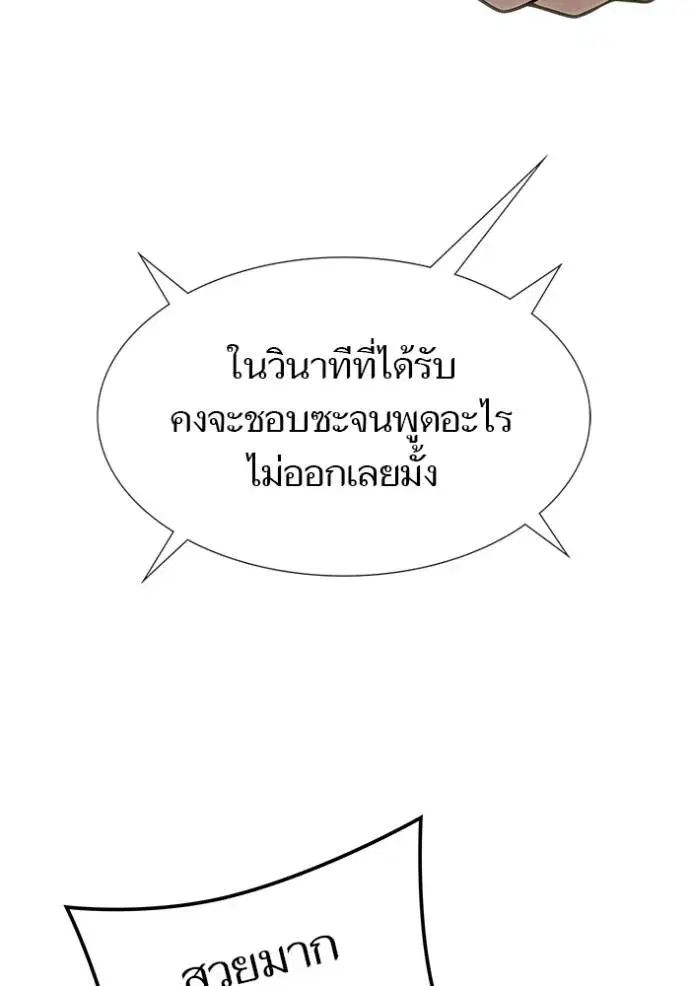 Tower of God ตอนที่ 645 หน้า 121