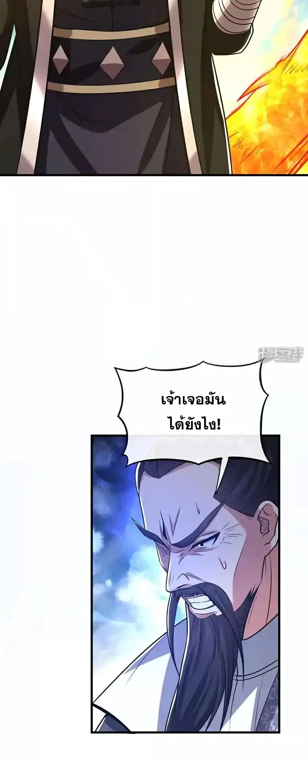 The Ten Great Emperors At The Beginning Are All My Apprentices ตอนที่ 200 หน้า 16