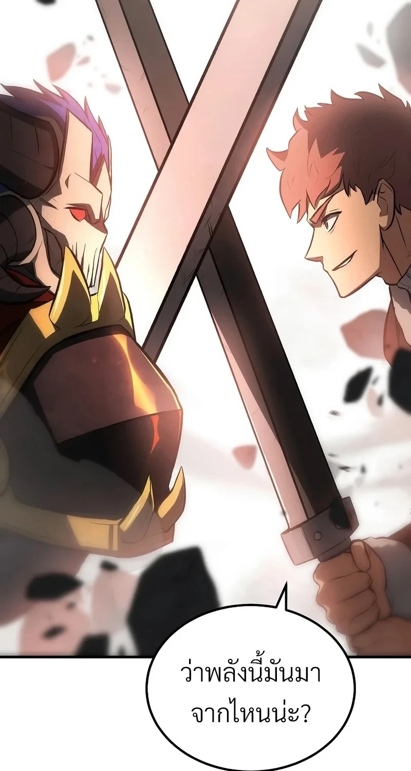 The Hero Returns ตอนที่ 136 หน้า 66