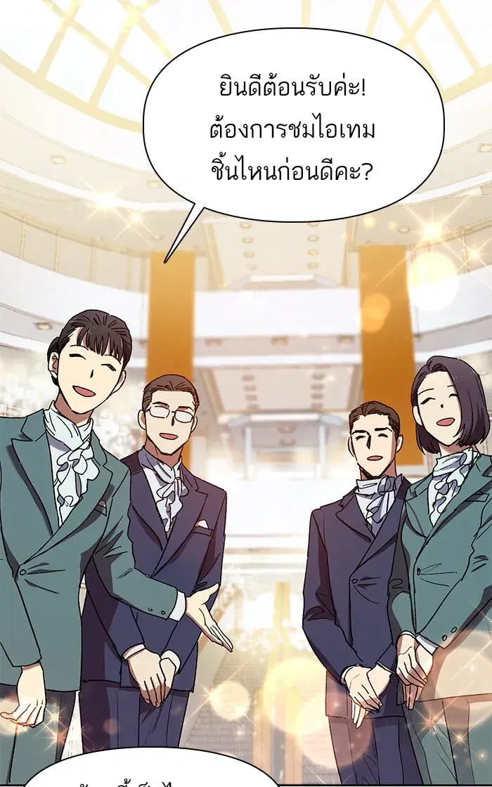 The S-Classes That I Raised (My S-Class Hunters) ตอนที่ 8 หน้า 20