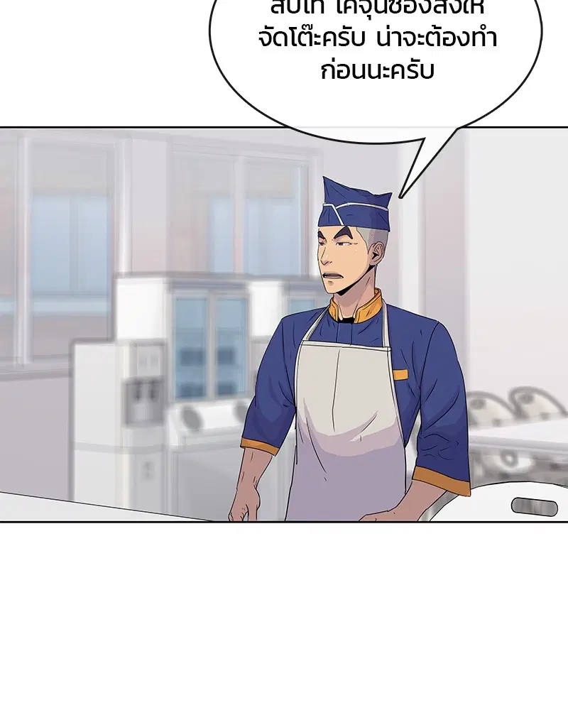 Kitchen Soldier ตอนที่ 94 หน้า 82
