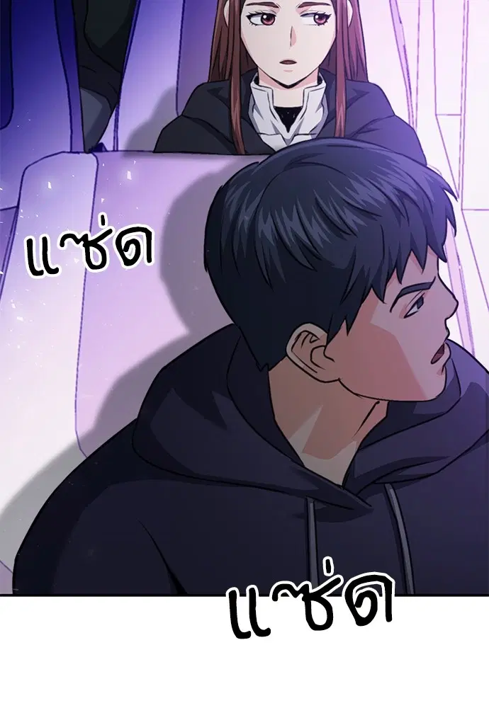 The Druid of Seoul Station ตอนที่ 135 หน้า 109