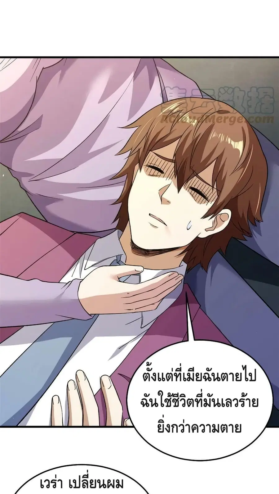 I Have 999 Skills ตอนที่ 105 หน้า 4