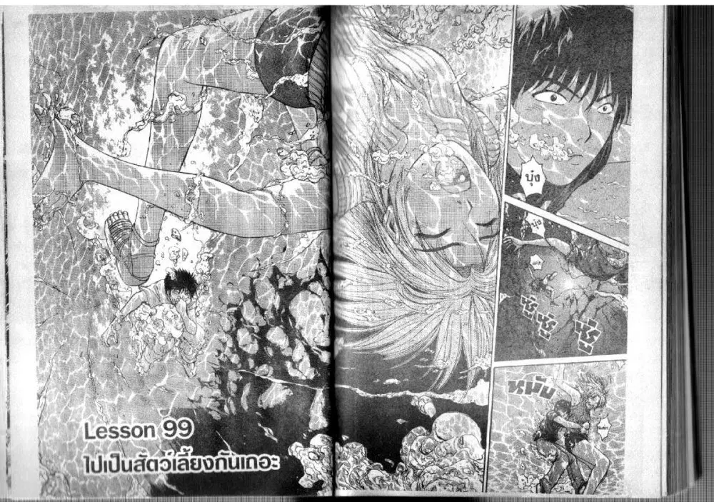 GTO : Great Teacher Onizuka ตอนที่ 99 หน้า 1