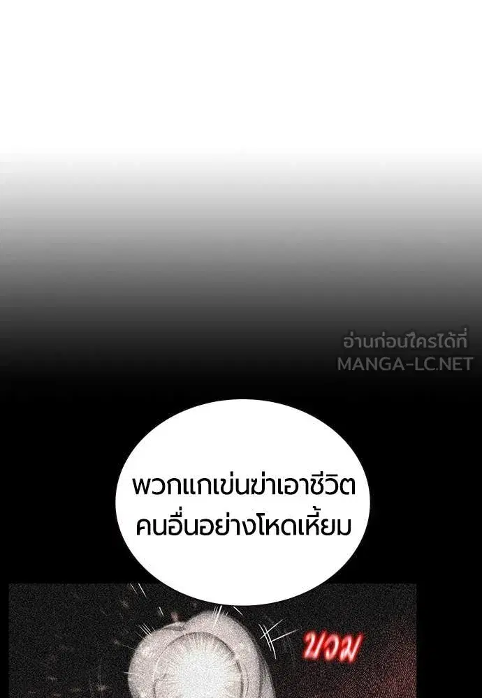 Jungle Juice ตอนที่ 167 หน้า 158