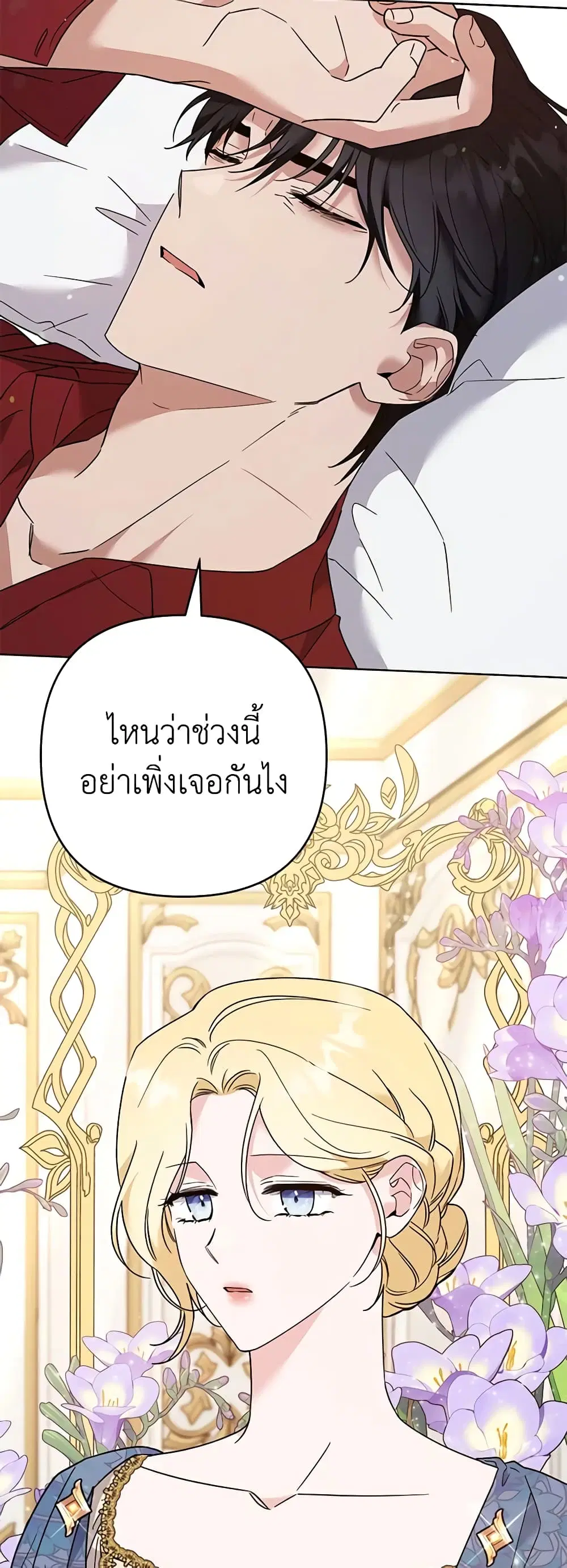 What It Means to Be You ตอนที่ 64 หน้า 11