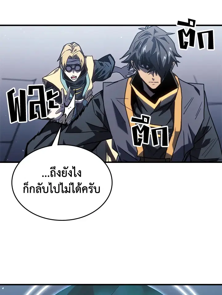 A Returner’s Magic Should Be Special ตอนที่ 230 หน้า 71