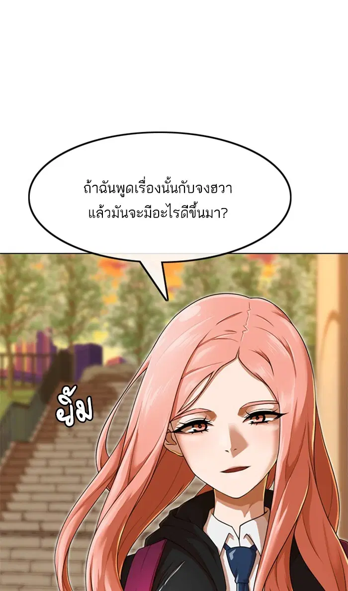 Random Chat ตอนที่ 160 หน้า 14