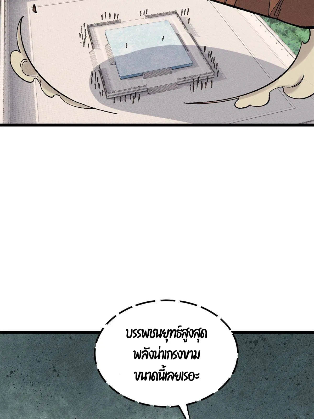 All Hail the Sect Leader ตอนที่ 174 หน้า 20