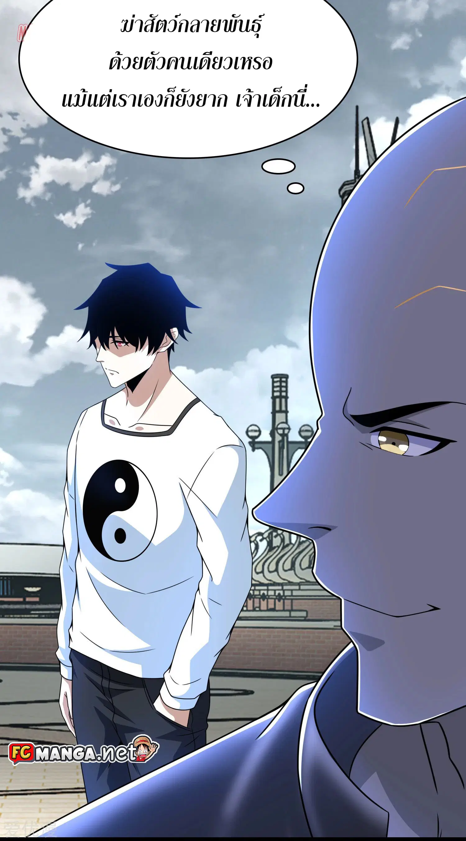 The King of Doom ตอนที่ 282 หน้า 12