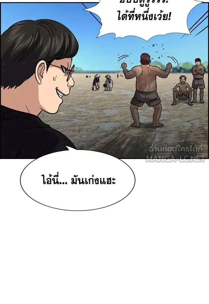 True Education ตอนที่ 241 หน้า 27