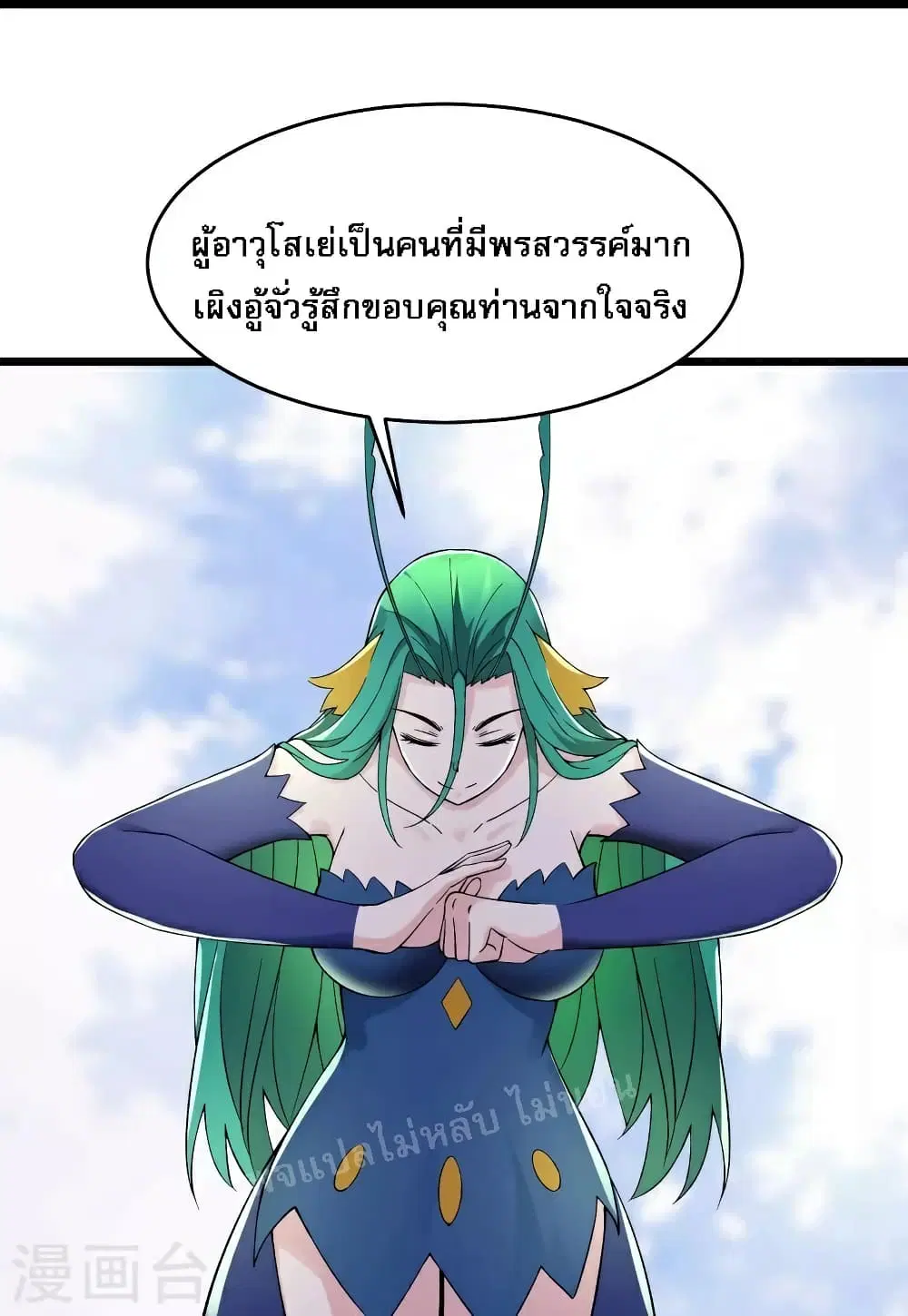 My Harem is All Female Students ตอนที่ 82 หน้า 26