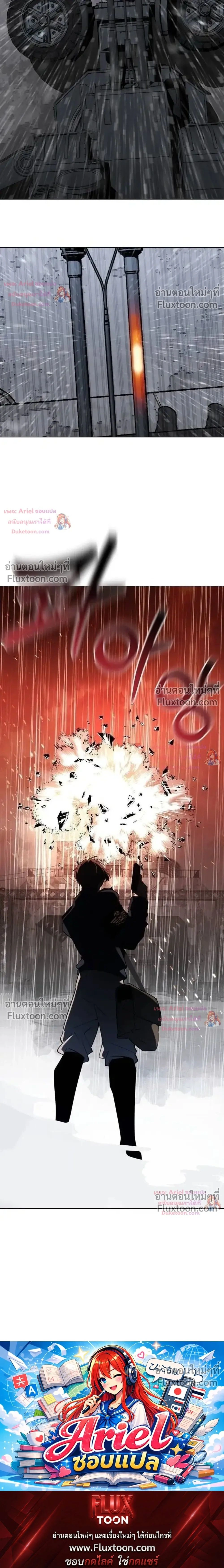 The Postman Walking Through the Apocalypse บุรุษไปรษณีย์ผู้ย่างกรายผ่านวันสิ้นโลก ตอนที่ 16 หน้า 41