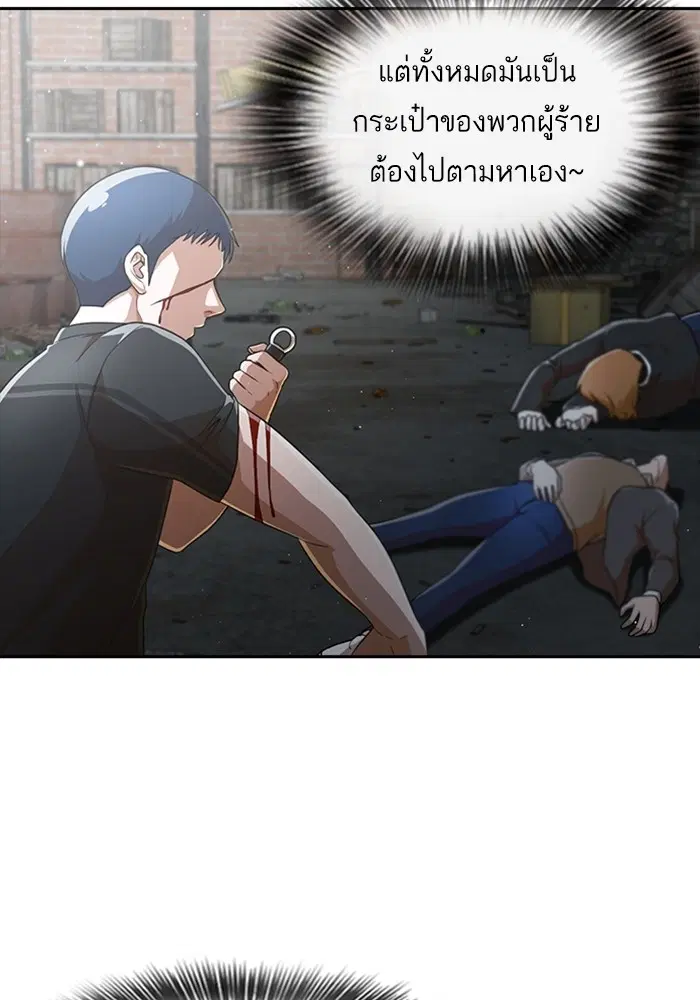 Random Chat ตอนที่ 271 หน้า 125