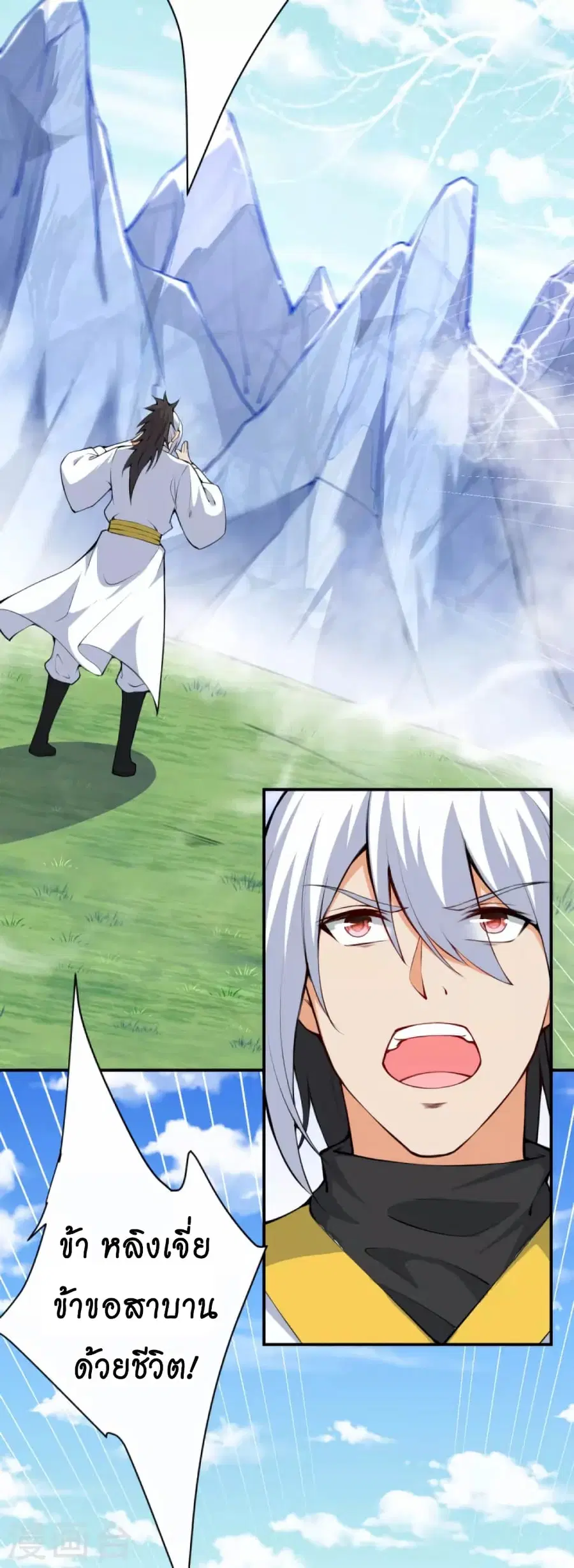 Against the Gods ตอนที่ 430 หน้า 3