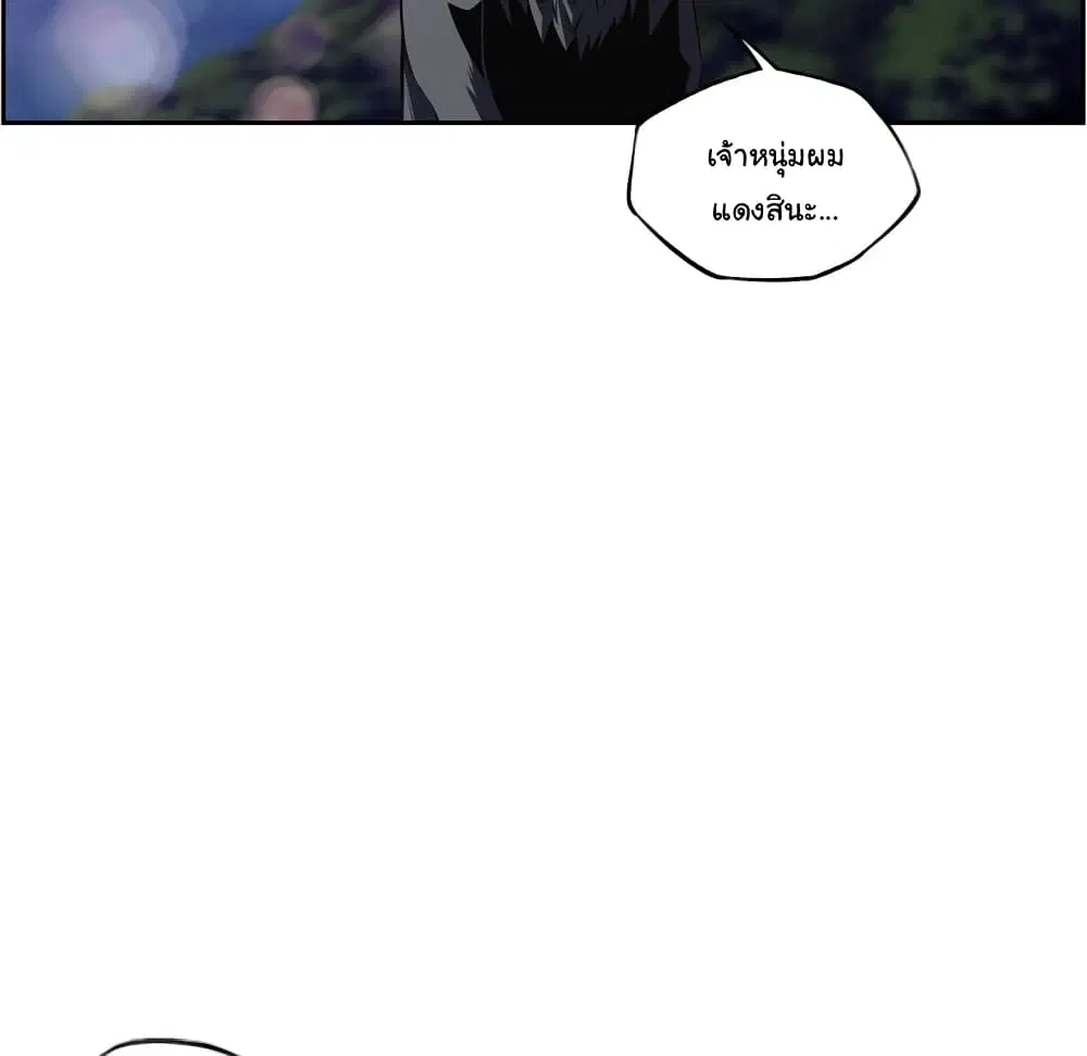 SuperNova ตอนที่ 103 หน้า 8
