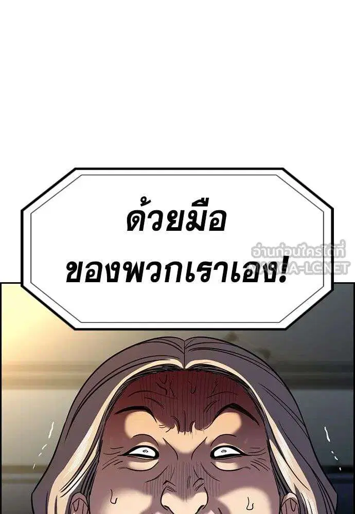 True Education ตอนที่ 260 หน้า 27