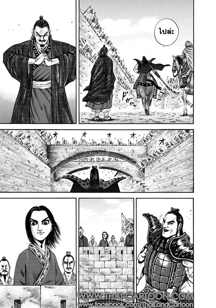 Kingdom ตอนที่ 114 หน้า 7