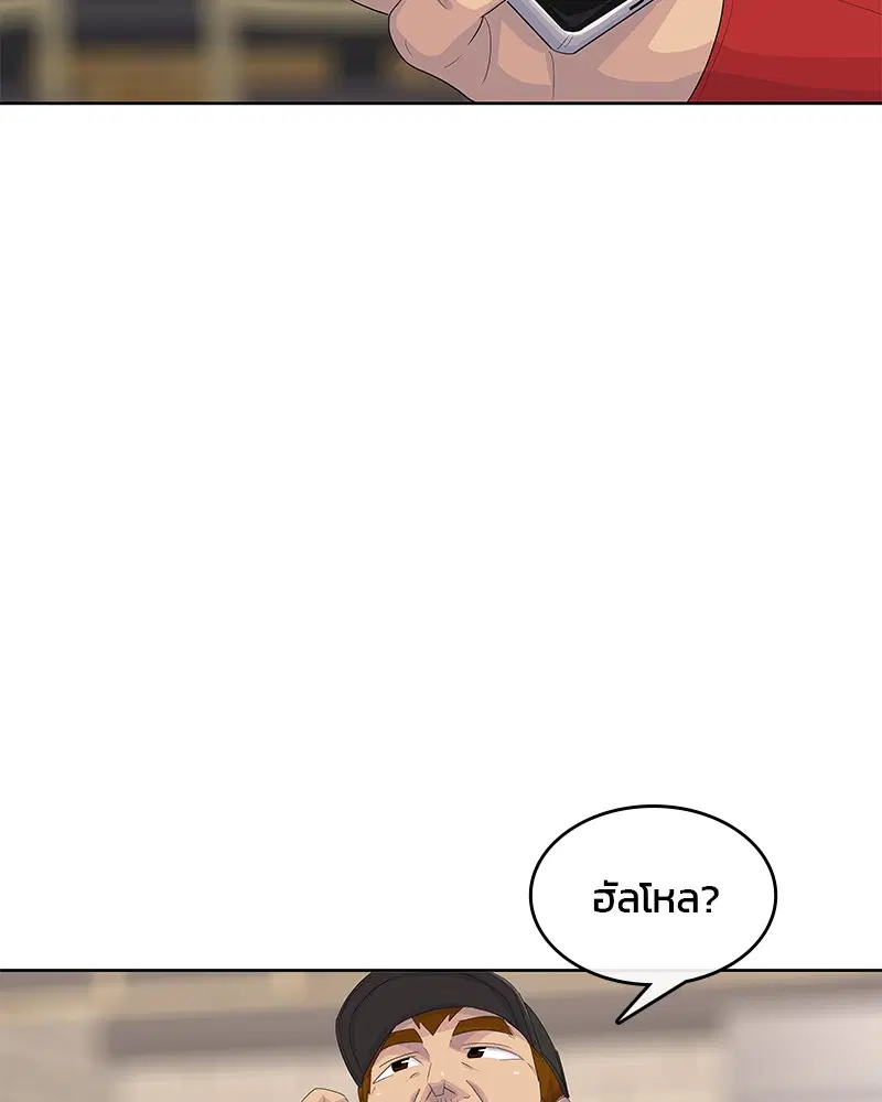 Kitchen Soldier ตอนที่ 179 หน้า 62