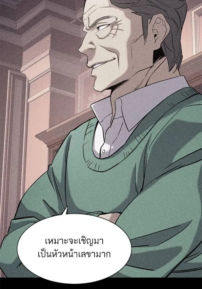 Reborn Rich ตอนที่ 46 หน้า 14