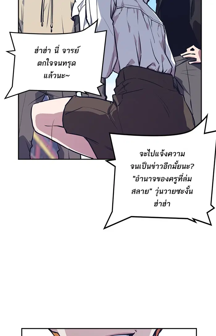 Study Group ตอนที่ 1 หน้า 124