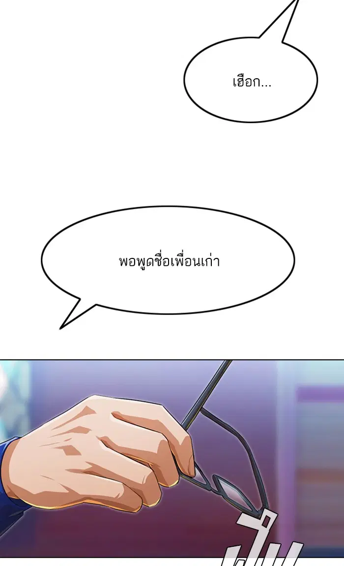 Random Chat ตอนที่ 128 หน้า 121