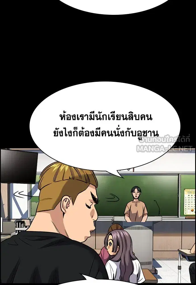 True Education ตอนที่ 156 หน้า 156