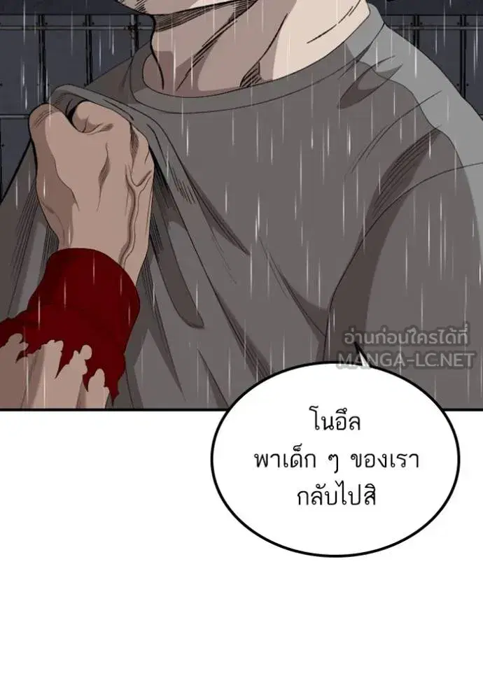Bad Guy ตอนที่ 244 หน้า 42