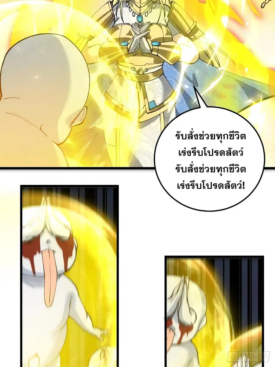 I’m Really Not the Son of Luck ตอนที่ 33 หน้า 34