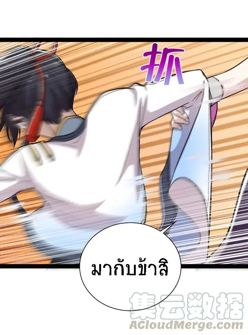The Martial Emperor’s Life After Seclusion ตอนที่ 46 หน้า 20