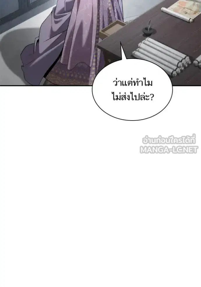 I Am the Queen in This Life ตอนที่ 161 หน้า 25