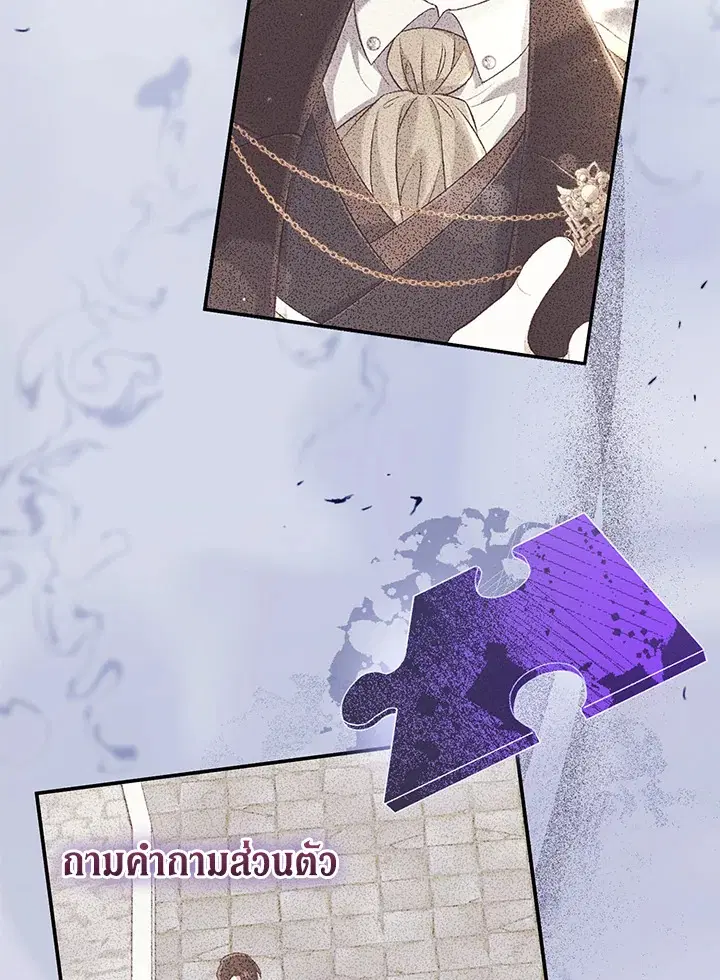 The Villain’s Match Is Too Perfect – คู่ดูตัวของนางร้ายเพอร์เฟกต์เกินไป ตอนที่ 9 หน้า 124