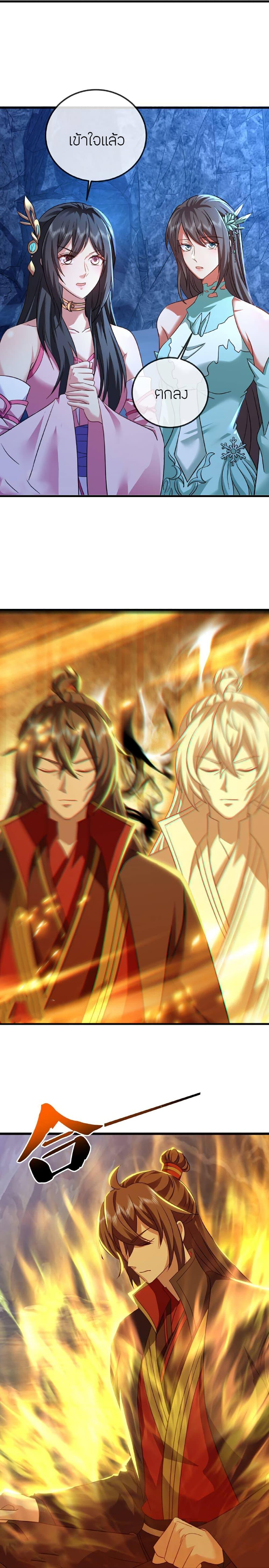 Banished Disciple’s Counterattack ราชาอมตะผู้ถูกขับไล่ ตอนที่ 518 หน้า 14