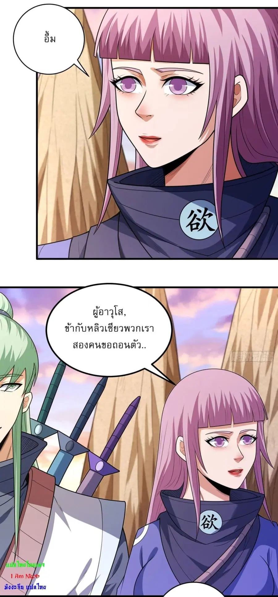 God of Martial Arts ตอนที่ 784 หน้า 14