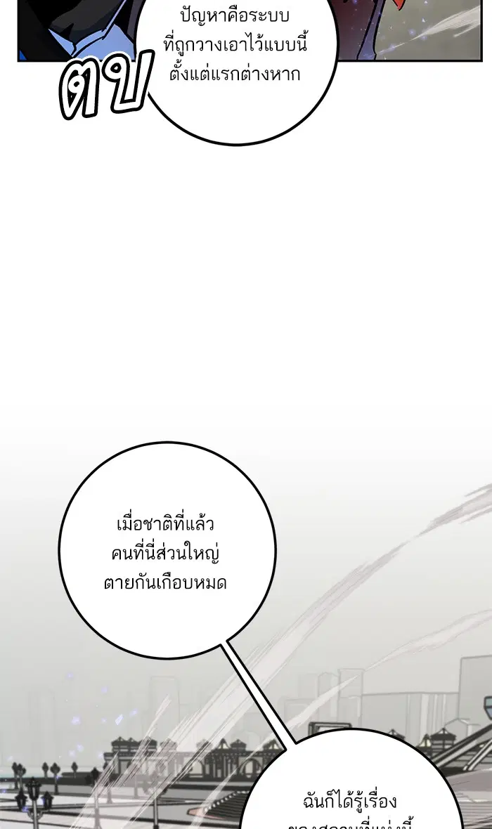 Return to Player ตอนที่ 27 หน้า 15