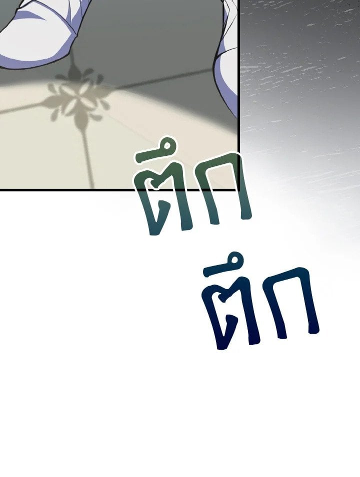 Max Level Player ตอนที่ 64 หน้า 49