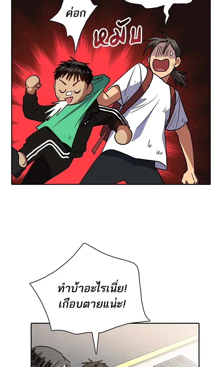The S-Classes That I Raised (My S-Class Hunters) ตอนที่ 41 หน้า 43