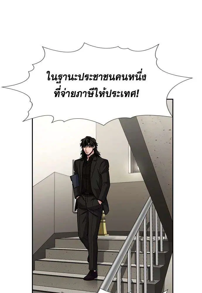 True Education ตอนที่ 246 หน้า 101