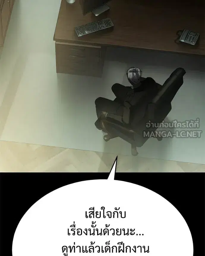 Baek XX ตอนที่ 145 หน้า 107