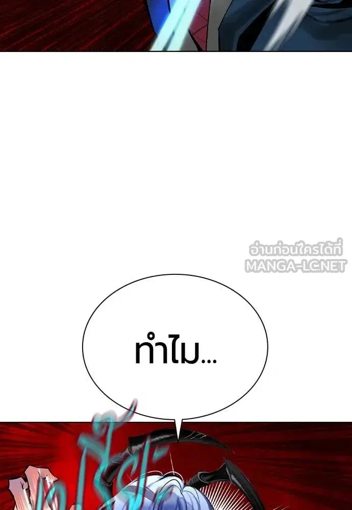 Jungle Juice ตอนที่ 168 หน้า 21