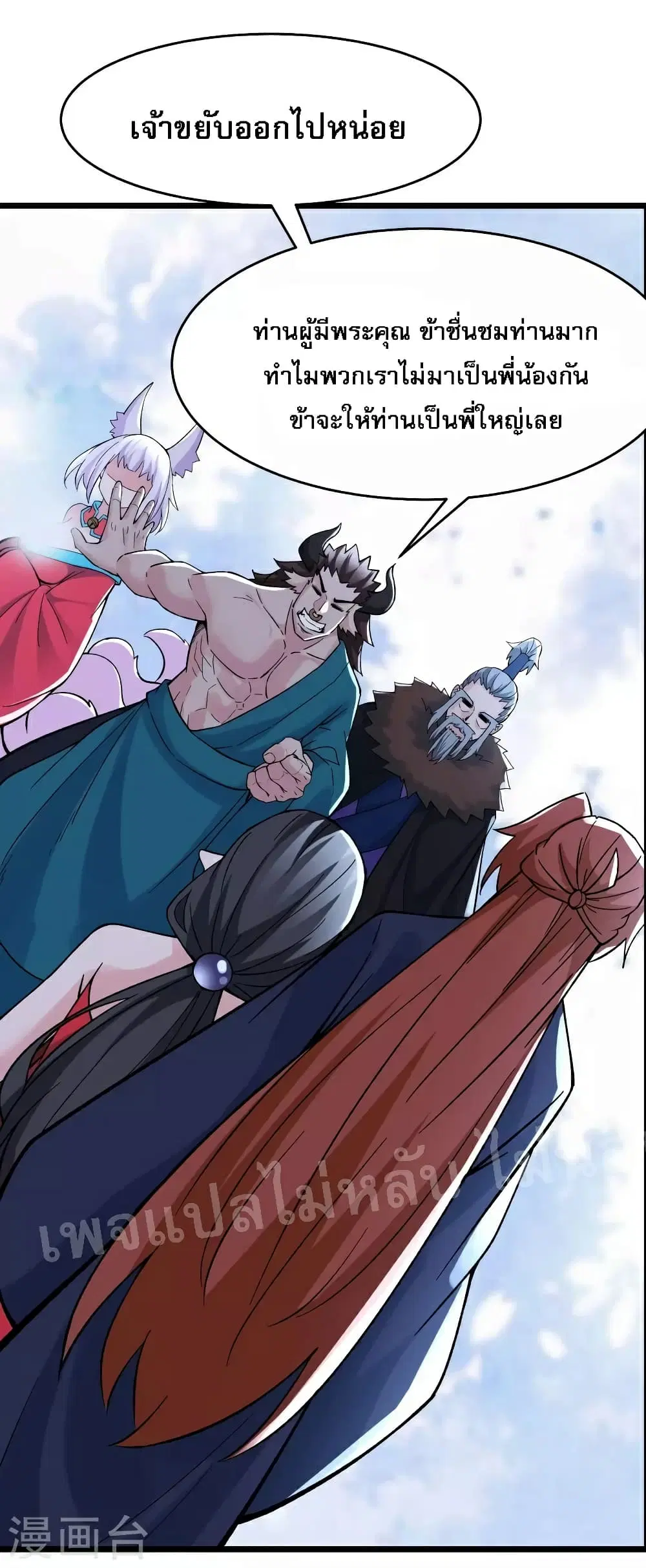 My Harem is All Female Students ตอนที่ 66 หน้า 25