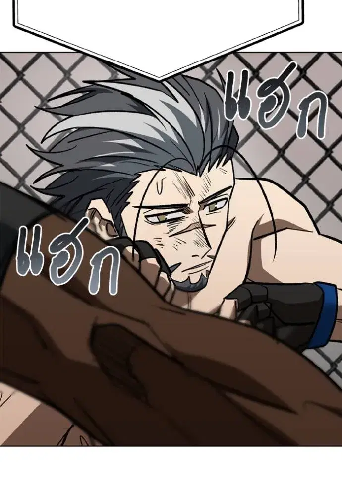 King of the Octagon ตอนที่ 147 หน้า 121