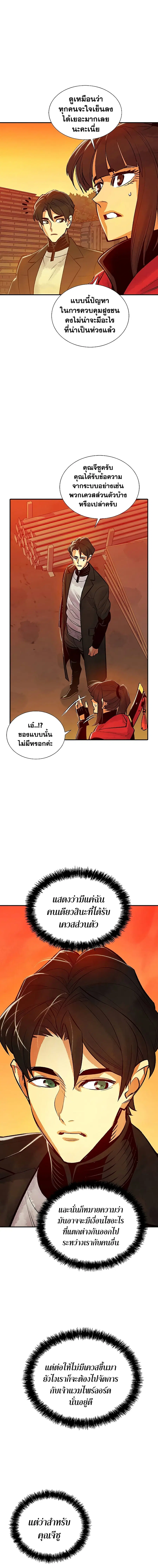 The Lone Necromancer ตอนที่ 26 หน้า 15