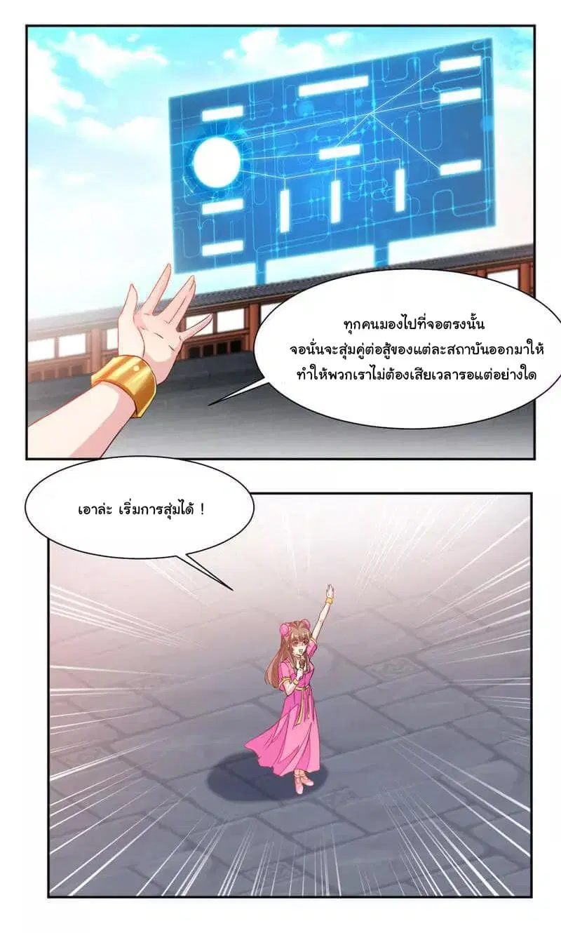 Nine Sun God King ตอนที่ 42 หน้า 9