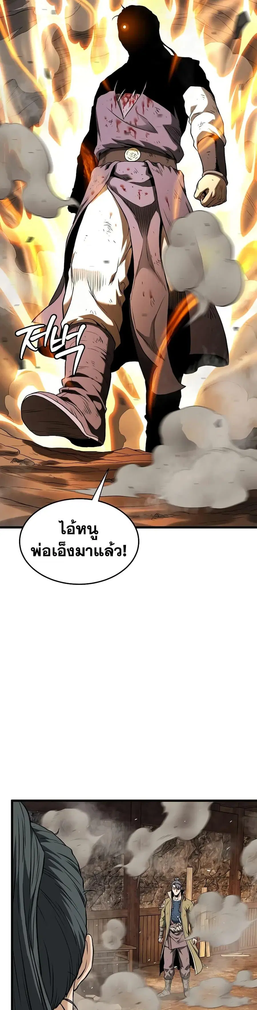 Murim Login ตอนที่ 239 หน้า 38