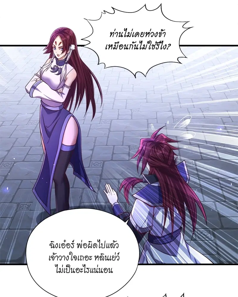 The Time of Rebirth ตอนที่ 125 หน้า 28